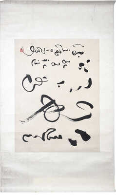 Неизвестный художник. Китайская каллиграфия